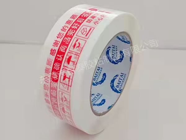 印刷胶带定制为何深受用户青睐?