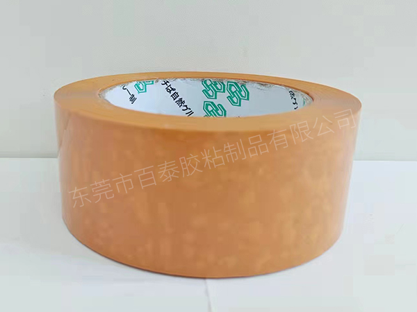 足米足宽米黄封箱胶带